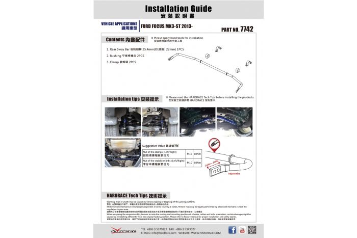 Hardrace Rear Anti Roll Bar - Ford Focus Mk3 ST250