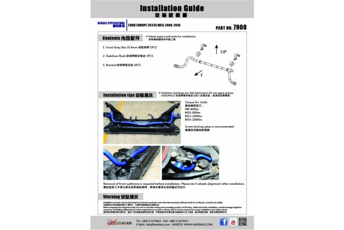 Hardrace Front Anti-Roll Bar - Ford Fiesta Mk7 (08-17)