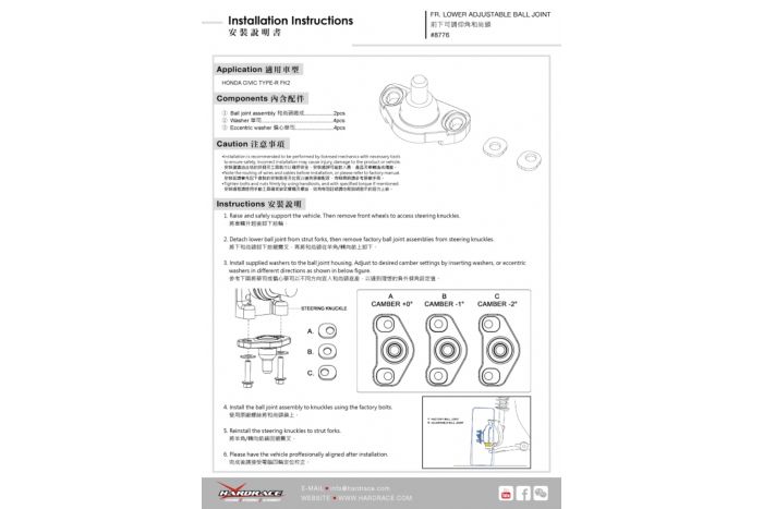 Hardrace Front Camber Ball Joint (Adjustable) - Honda FK2