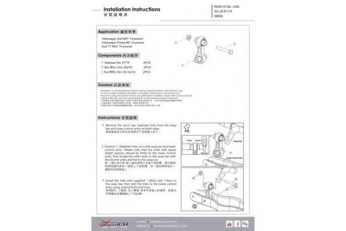 Hardrace Rear Anti Roll Bar Link (Reinforced) - Audi & Volkswagen Models