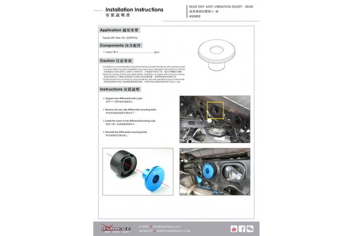 Hardrace Differential Anti-Vibration Insert (Rear) - Toyota GR Yaris