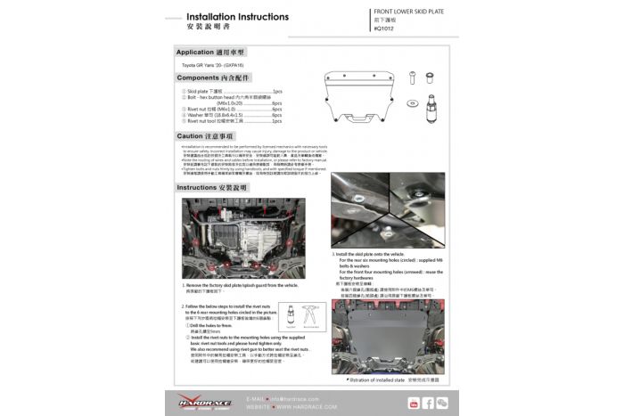 Hardrace Front Lower Skid Plate - Toyota GR Yaris